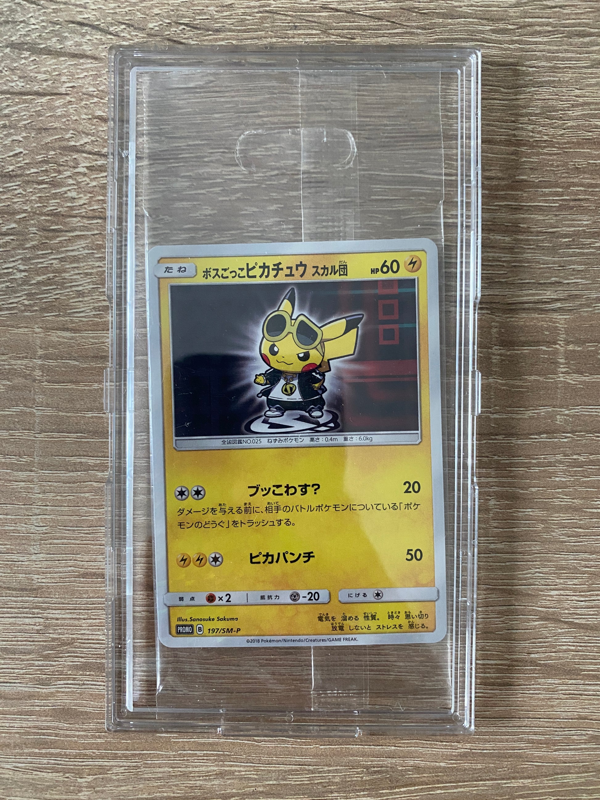pokemon team skull cards Pretend Boss Pikachu - Team Skull (SM-P 197) – Pokéka