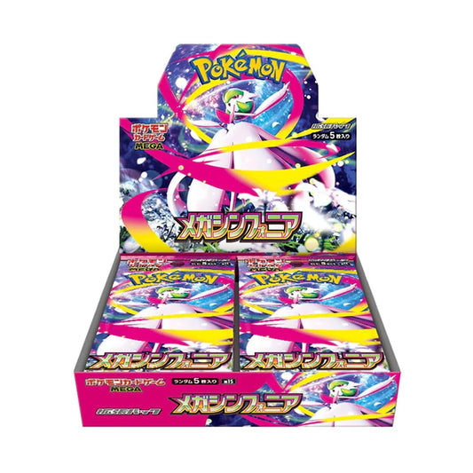MegaSymphoniabox