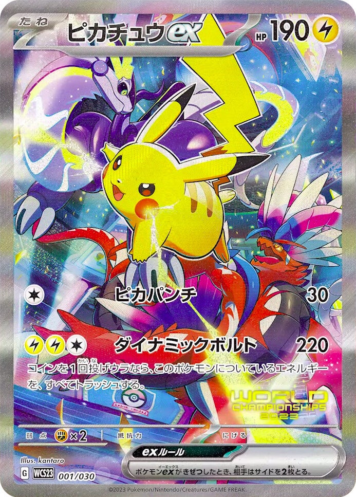 World Championships 2023 Deck - Pikachu