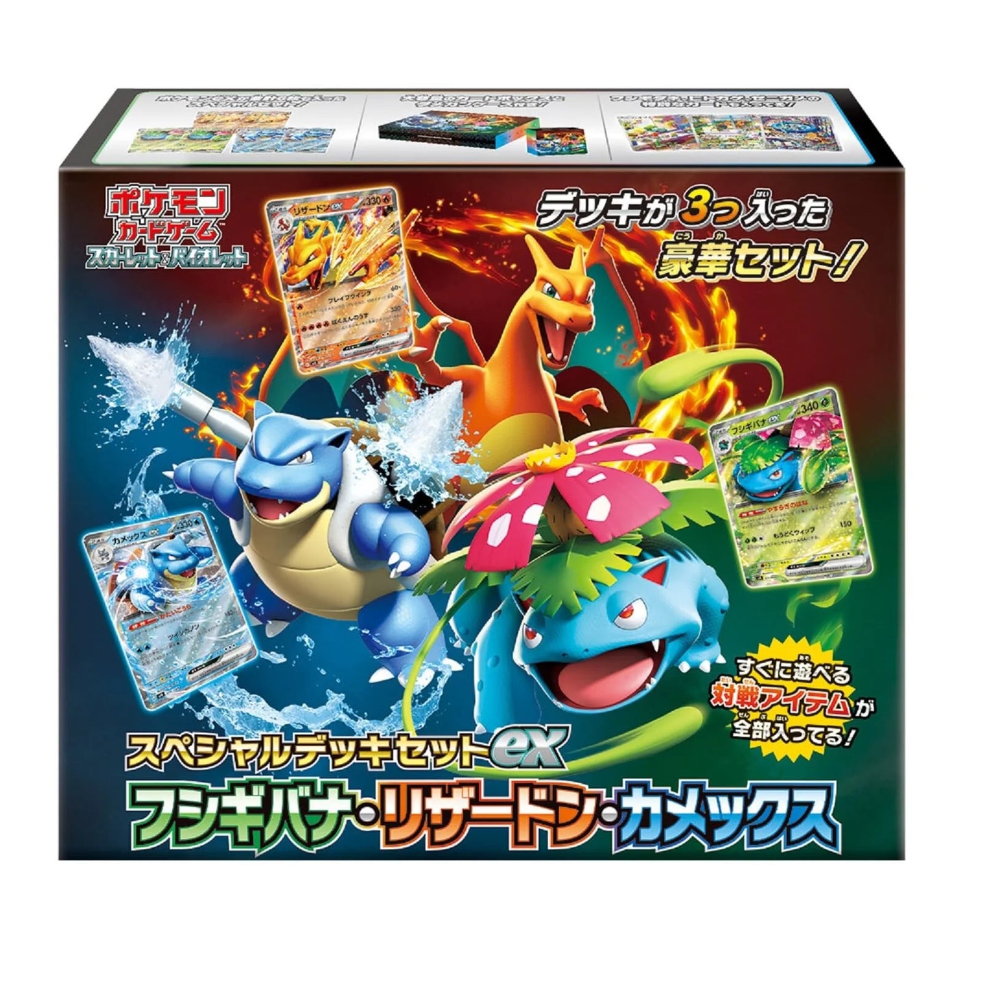 Venusaur & Charizard & Blastoise Special Deck Set ex